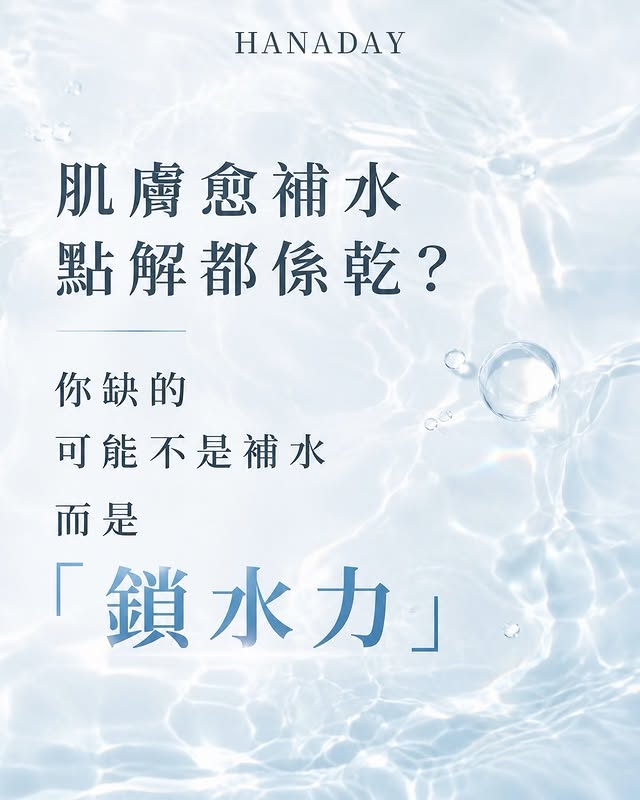 補水之王 · 鳳梨神經醯胺