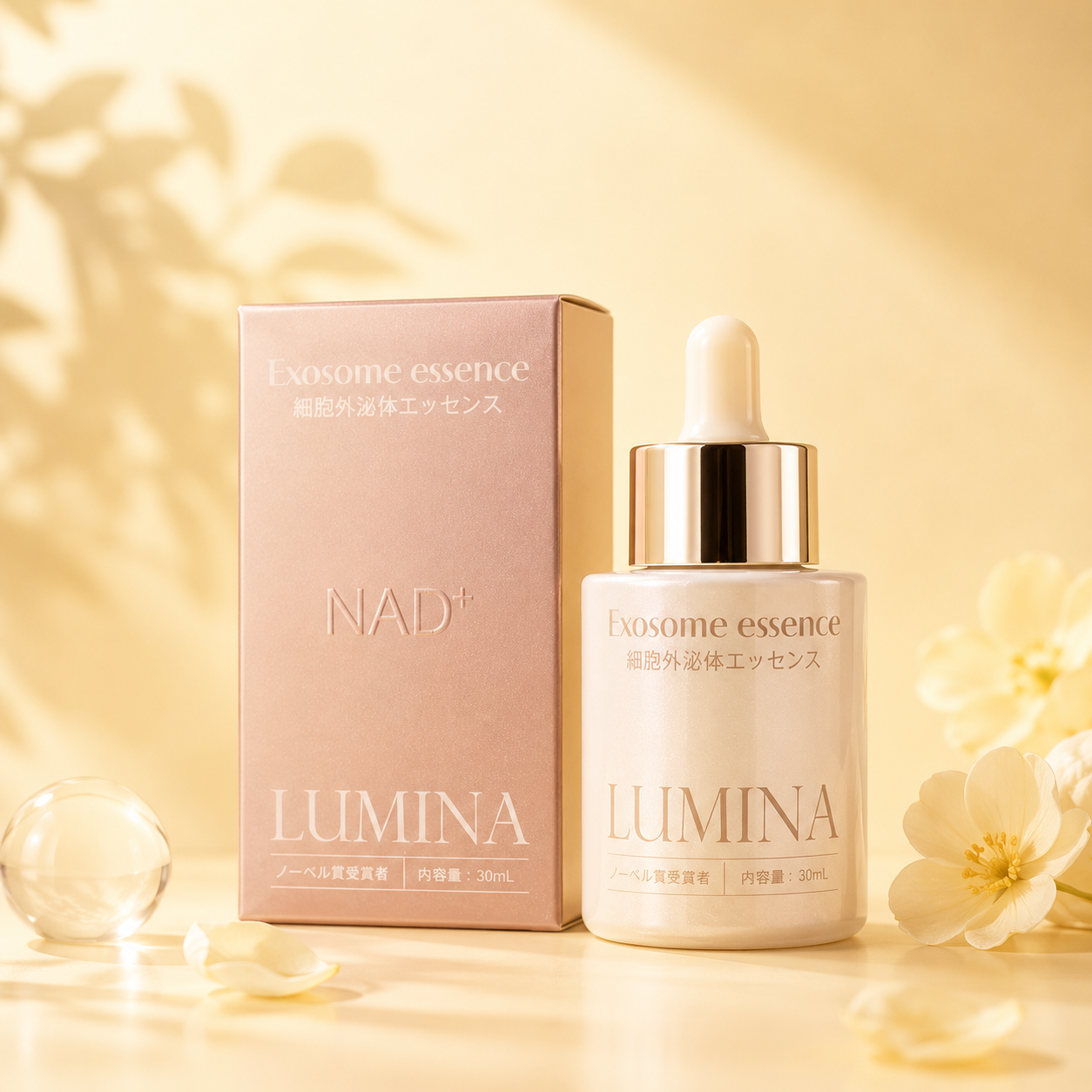 LUMINA 雙修復精華
